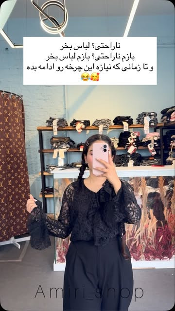 شومیز گیپور دو تیکه تک رنگ مشکی فری سایز